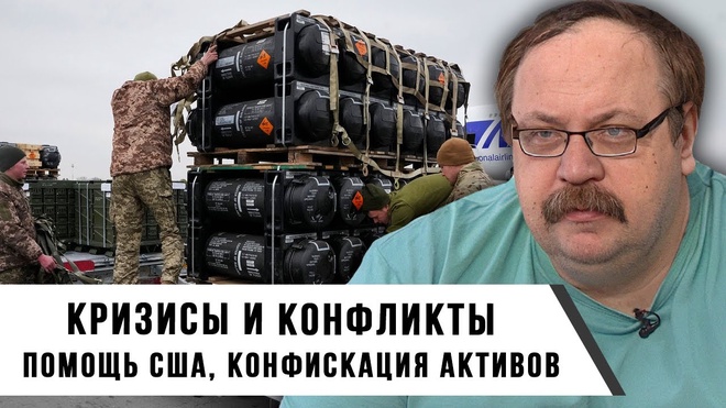 Фёдор Лисицын | Кризисы и конфликты: помощь США, конфискация активов и ядерное оружие в Польше