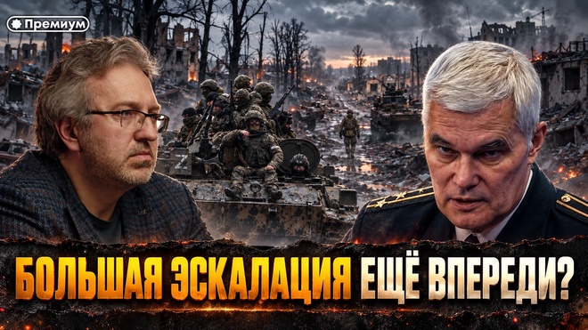 Постер к видео Константин Сивков | Европа перед большой войной