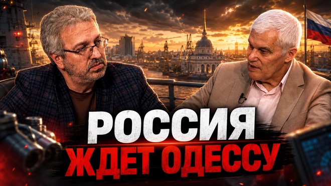 Постер к видео Послание Лаврова - что это значит? Константин Сивков