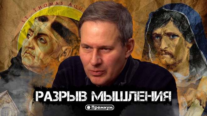 Лекция 7 | Разрыв Мышления | Тайные общества и Ватикан | Александр Артамонов