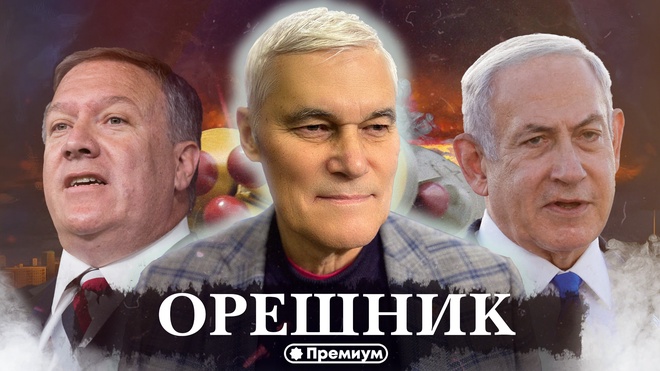 Константин Сивков | Ракетный ответ | Актуальные События 