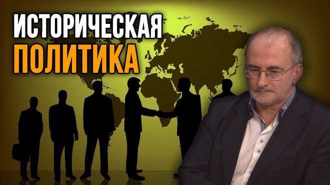 Вардан Багдасарян | Историческая политика