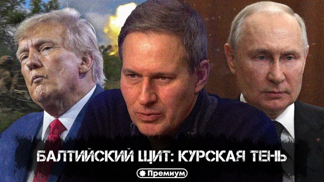 Постер к видео Александр Артамонов | Балтийский Щит: Курская Тень | Еженедельная панорама