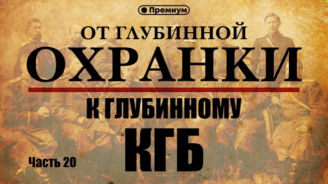 Лекция №20 "Гитлер против Сталина, сефарды против ашкеназов"