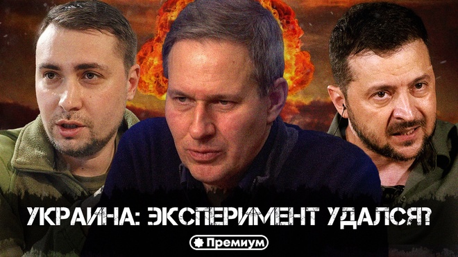 Постер к видео Александр Артамонов | Украина: эксперимент удался? | Еженедельная панорама