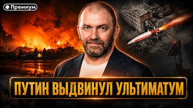 Постер к видео Александр Казаков | Натофикация Тихого океана: Путин выдвинул УЛЬТИМАТУМ