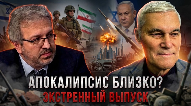 Постер к видео Апокалипсис близко? Атака на Иран | Экстренный выпуск | Константин Сивков