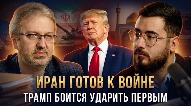 Постер к видео Аббас Джума | ИРАН ГОТОВ К ВОЙНЕ. Трамп боится ударить первым.