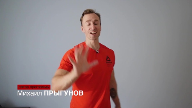 Тренировка 26/30