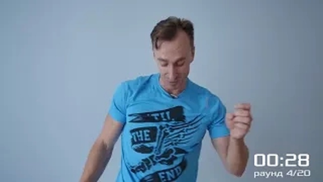 Дойти до конца 22/30