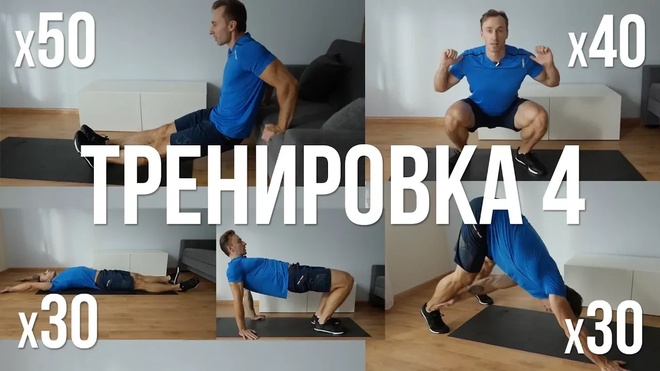 Не отдыхай 4/30