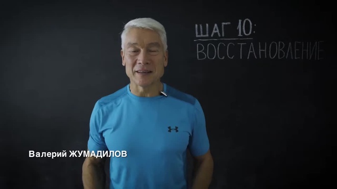 Урок 10/12. Основы восстановления