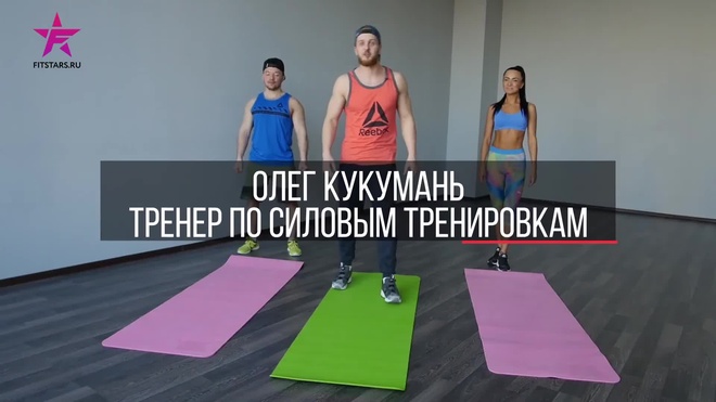 Руки вверх