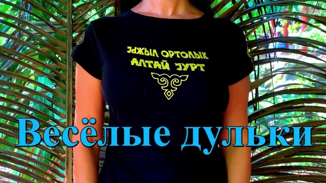 Урок 10. Упражнение «Весёлые дульки»