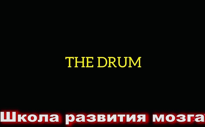 Урок 14. Упражнение «Барабан»