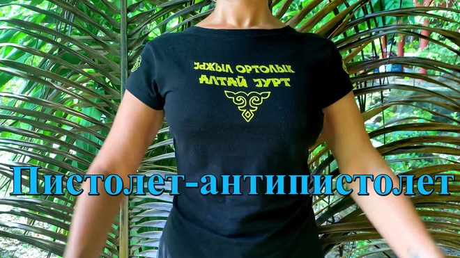 Урок 12. Упражнение «Пистолет-антипистолет»