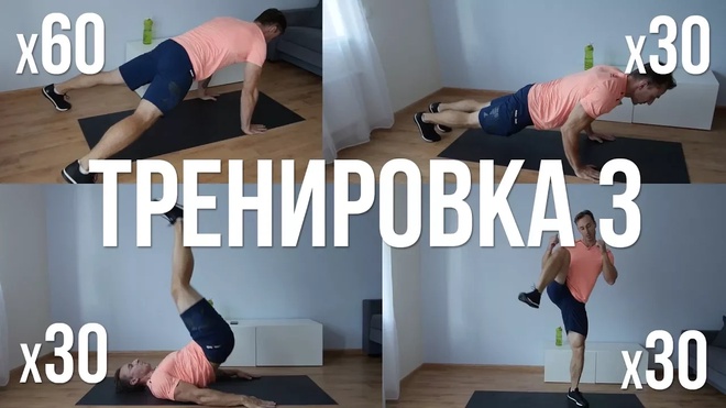 Давай тренироваться 3/30