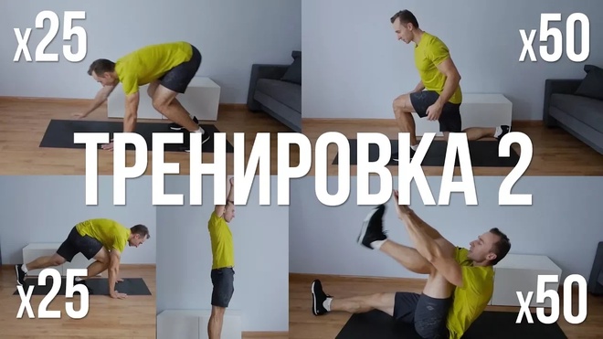 С возвращением 2/30