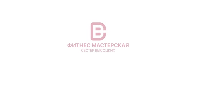 Тренировка 4