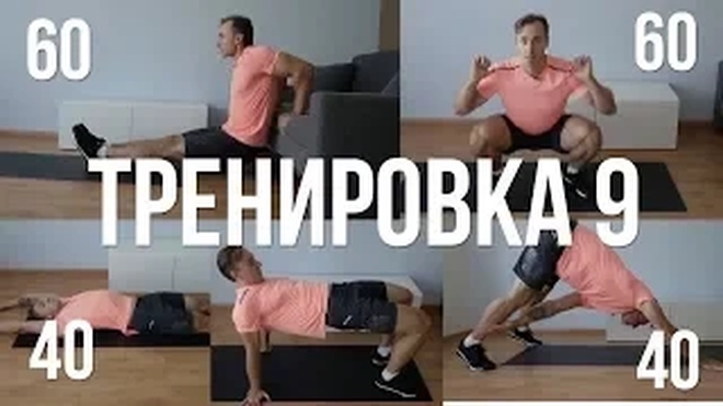 Продолжаем тренироваться 9/30