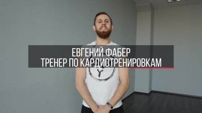 В моем темпе