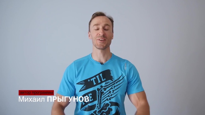Тренировка 16/30