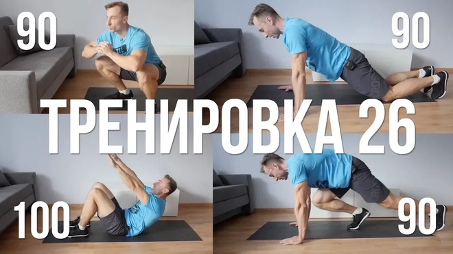 Больше пота 26/30