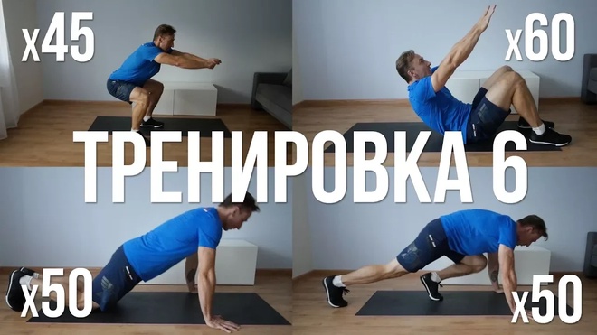 Второй уровень 6/30
