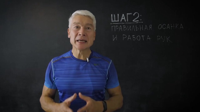 Урок 2/12. Правильная осанка и работа рук