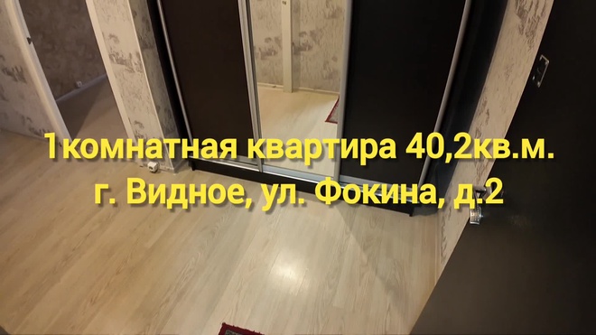 1-комн., 40,2 м², 7/17 этаж
