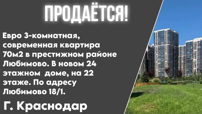 3-комн., 70 м², 22/24 этаж