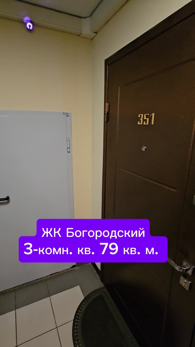3-комн., 78,7 м², 18/30 этаж