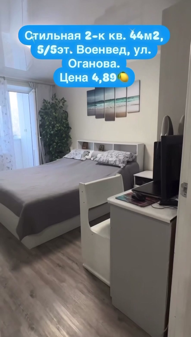2-комн., 44 м², 5/5 этаж