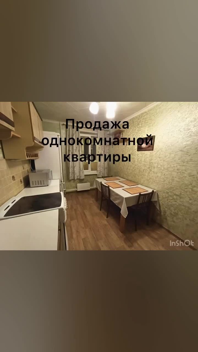 1-комн., 35 м², 5/16 этаж